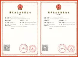 消防设施专业承包一级资质